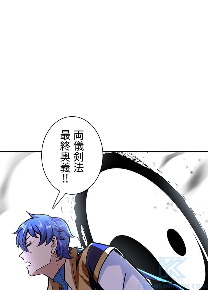 ページ 11 — 第196話