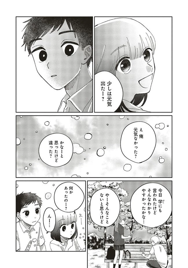 ページ 19 — 第1話