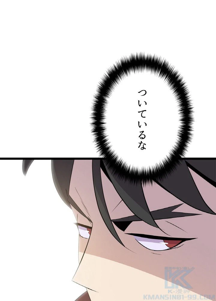 ページ 20 — 第17話