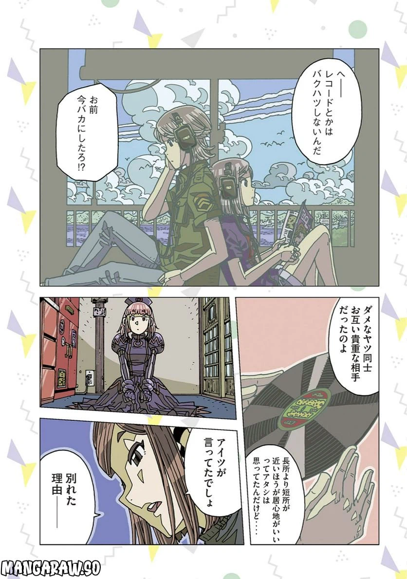 ページ 9 — 第6話