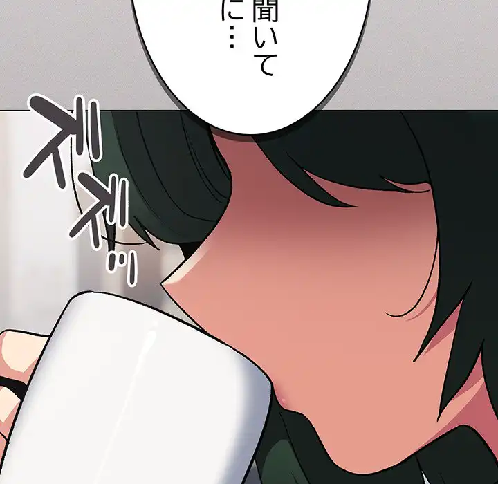 ページ 6 — 第39話