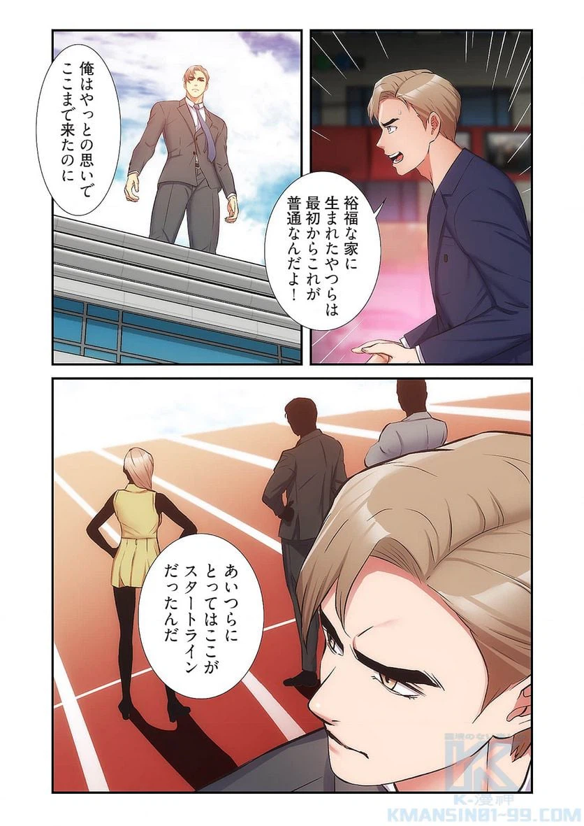 ページ 14 — 第26話