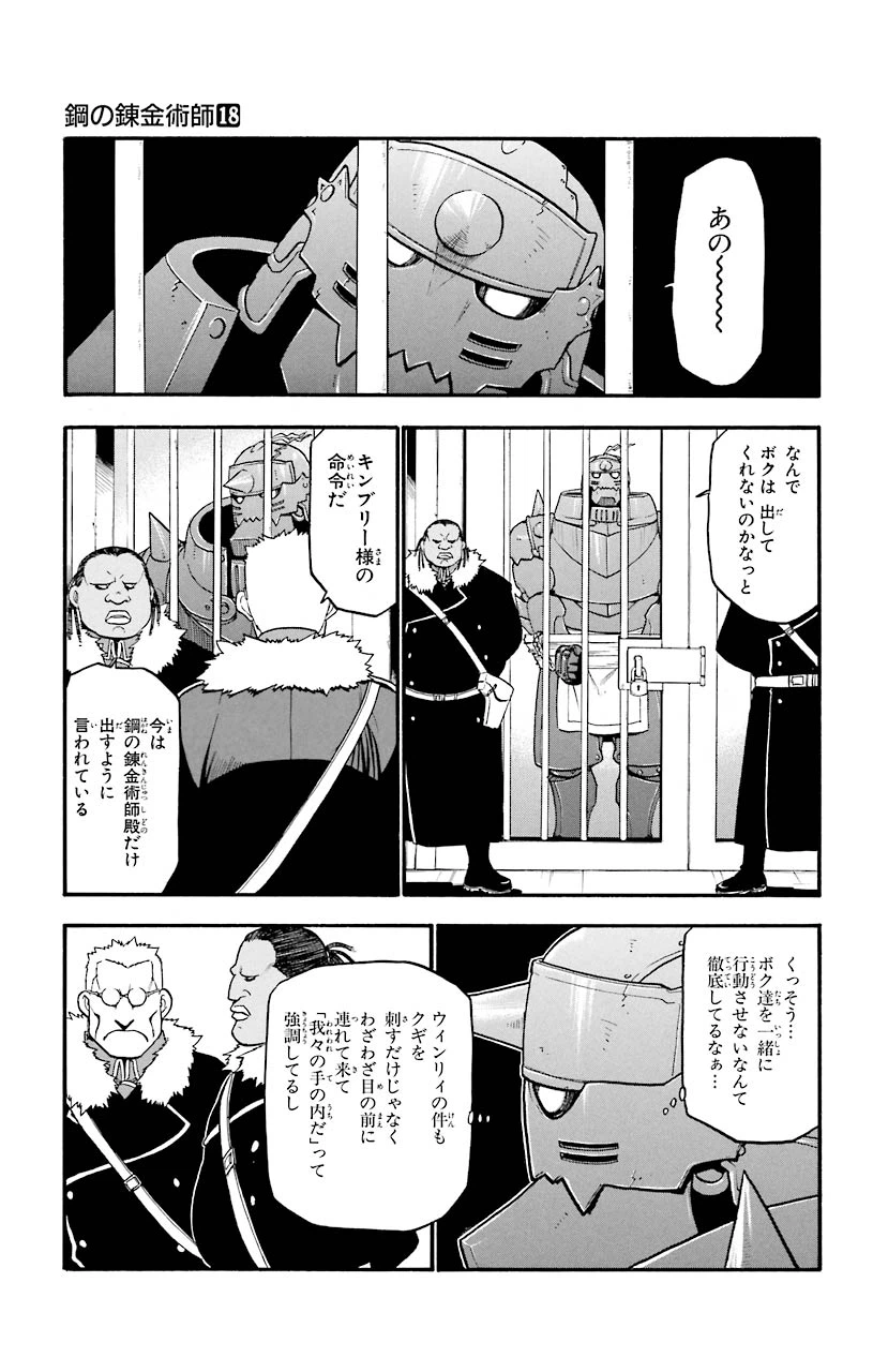 ページ 15 — 第70話