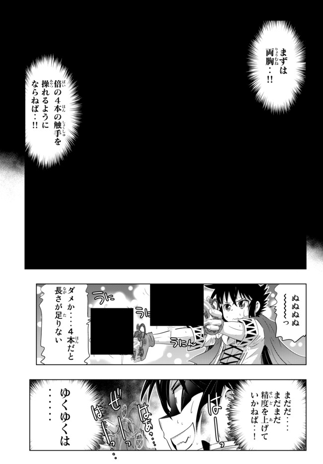 ページ 12 — 第22話