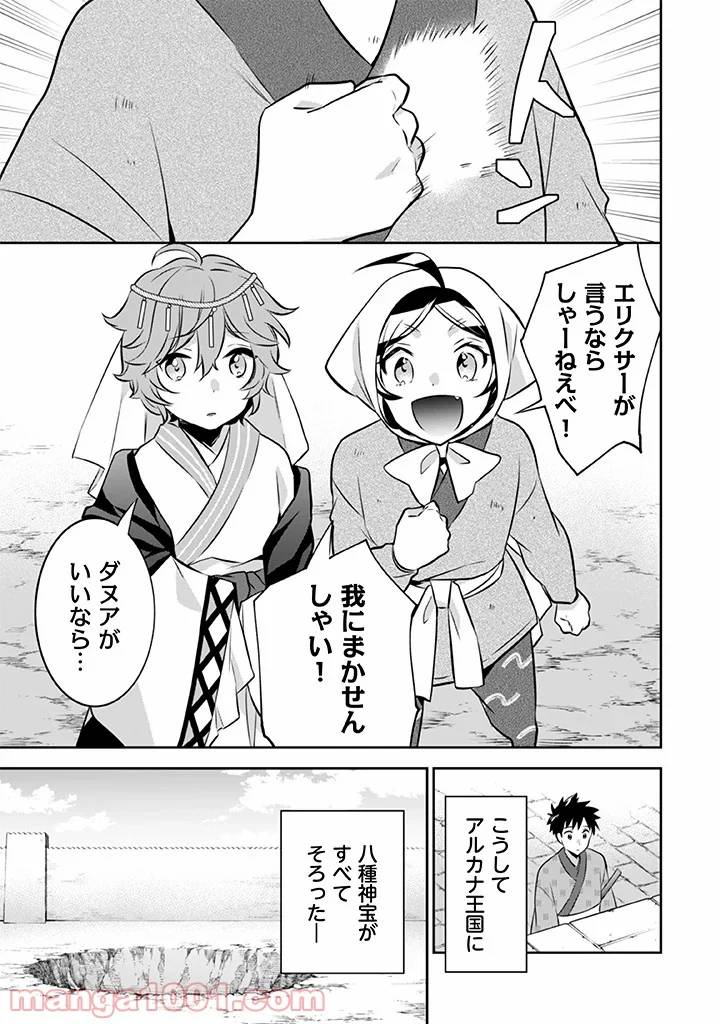 ページ 7 — 第38話
