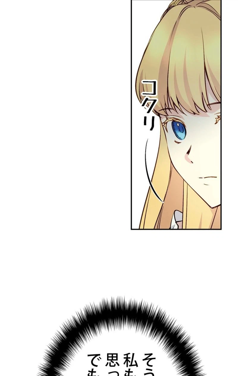 ページ 19 — 第44話