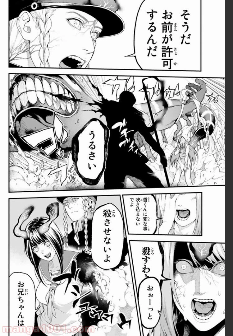ページ 17 — 第1.3話