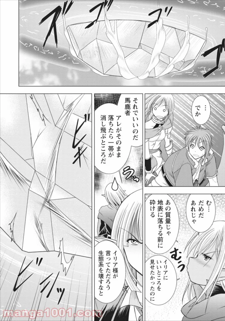 ページ 16 — 第2話