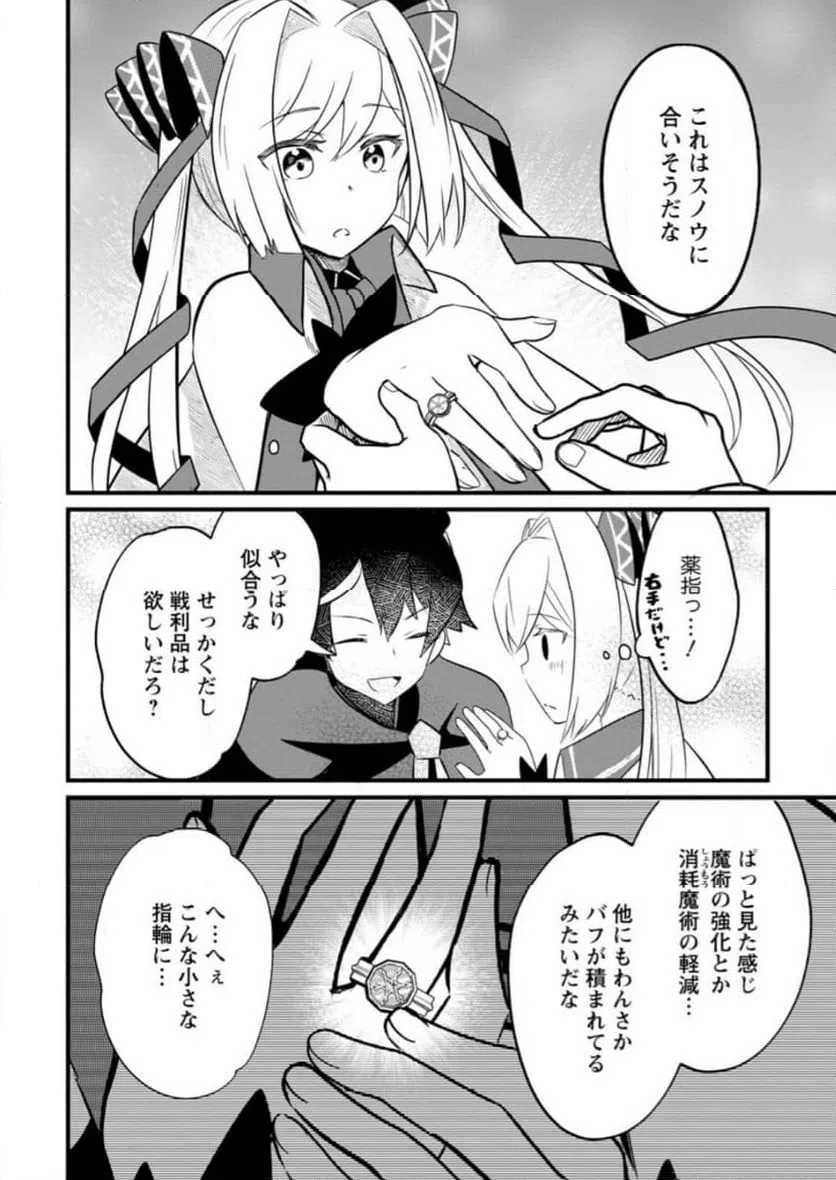 ページ 10 — 第4.2話