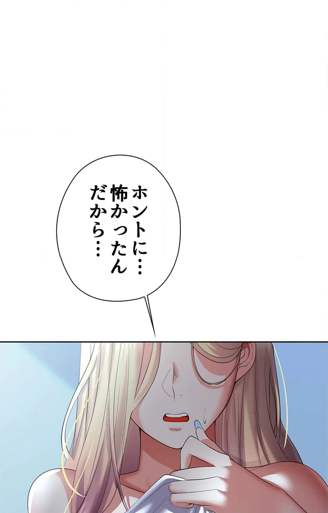 ページ 23 — 第7話