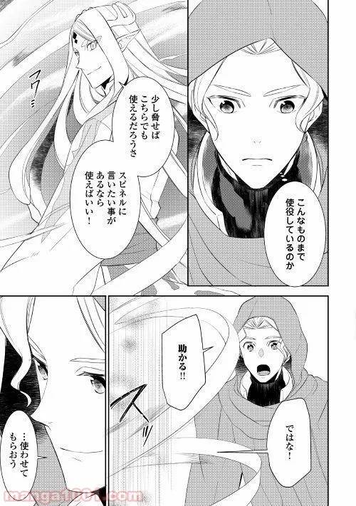 ページ 23 — 第29話