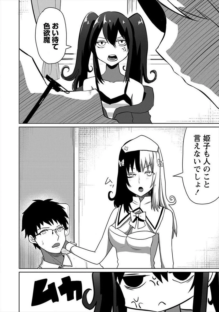 ページ 4 — 第4.1話