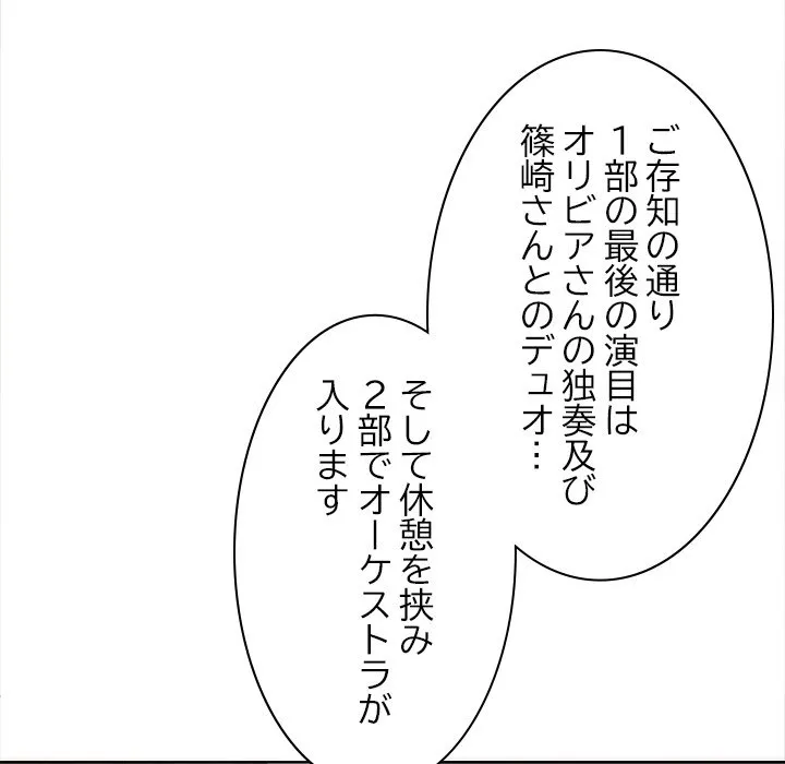ページ 28 — 第17話