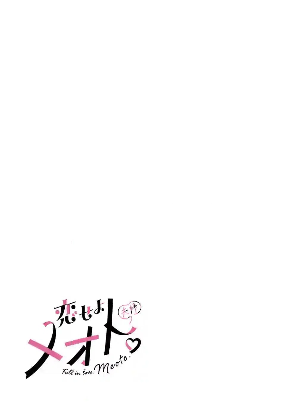 ページ 10 — 第23話