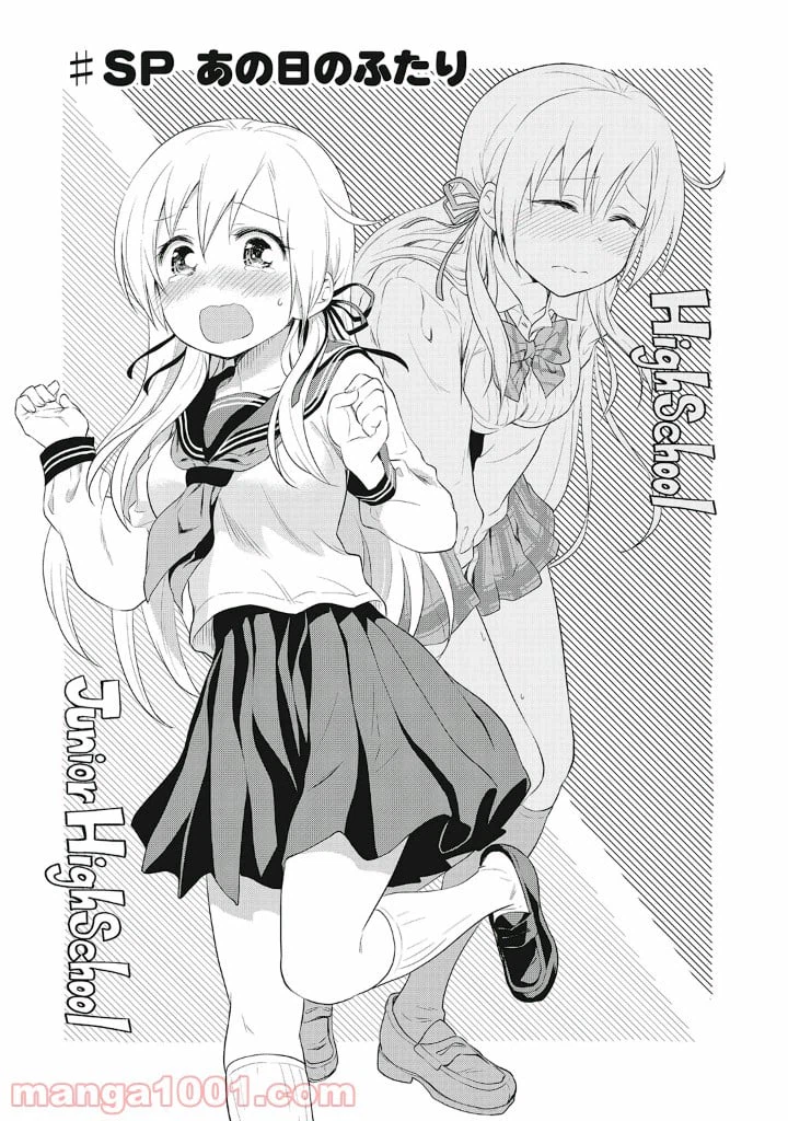 ページ 3 — 第13.5話