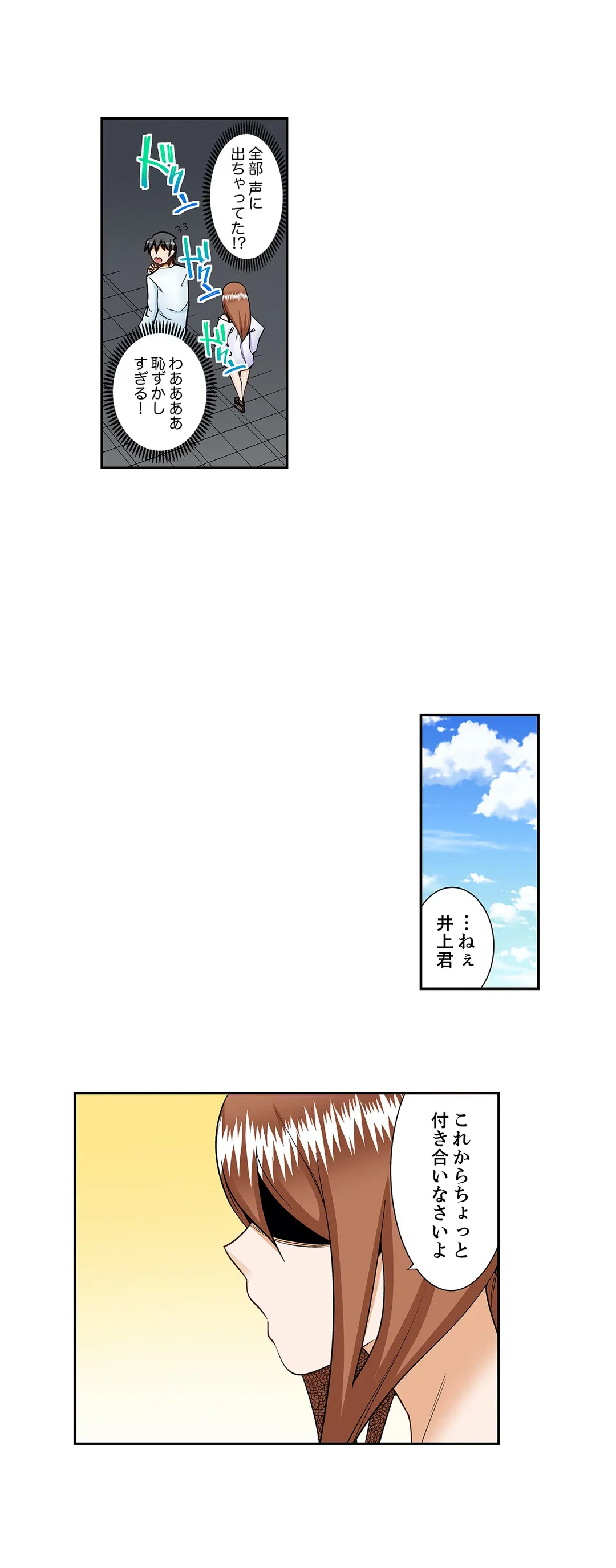 ページ 17 — 第48話