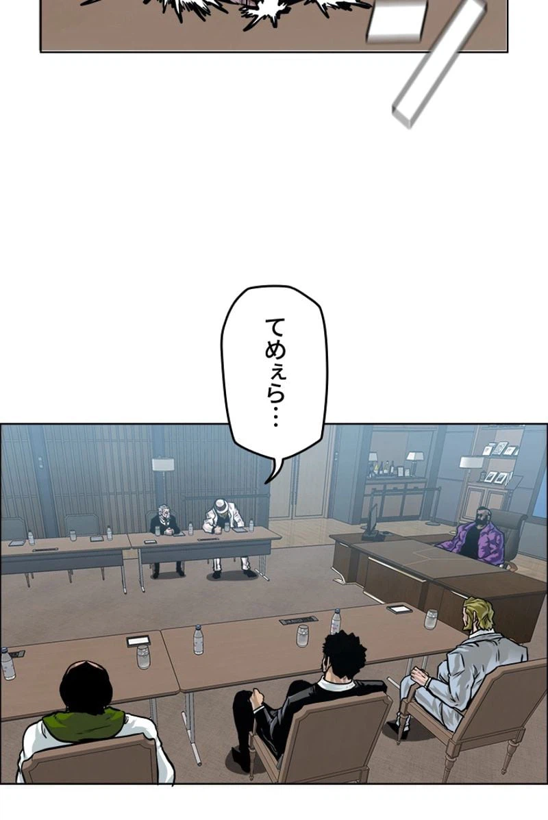 ページ 15 — 第187話