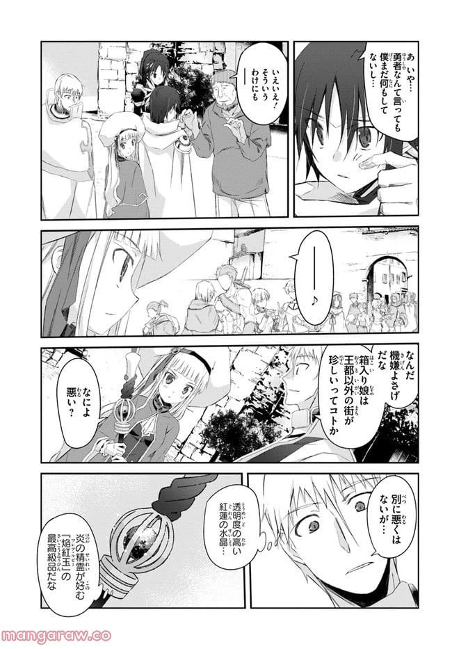 ページ 14 — 第3話