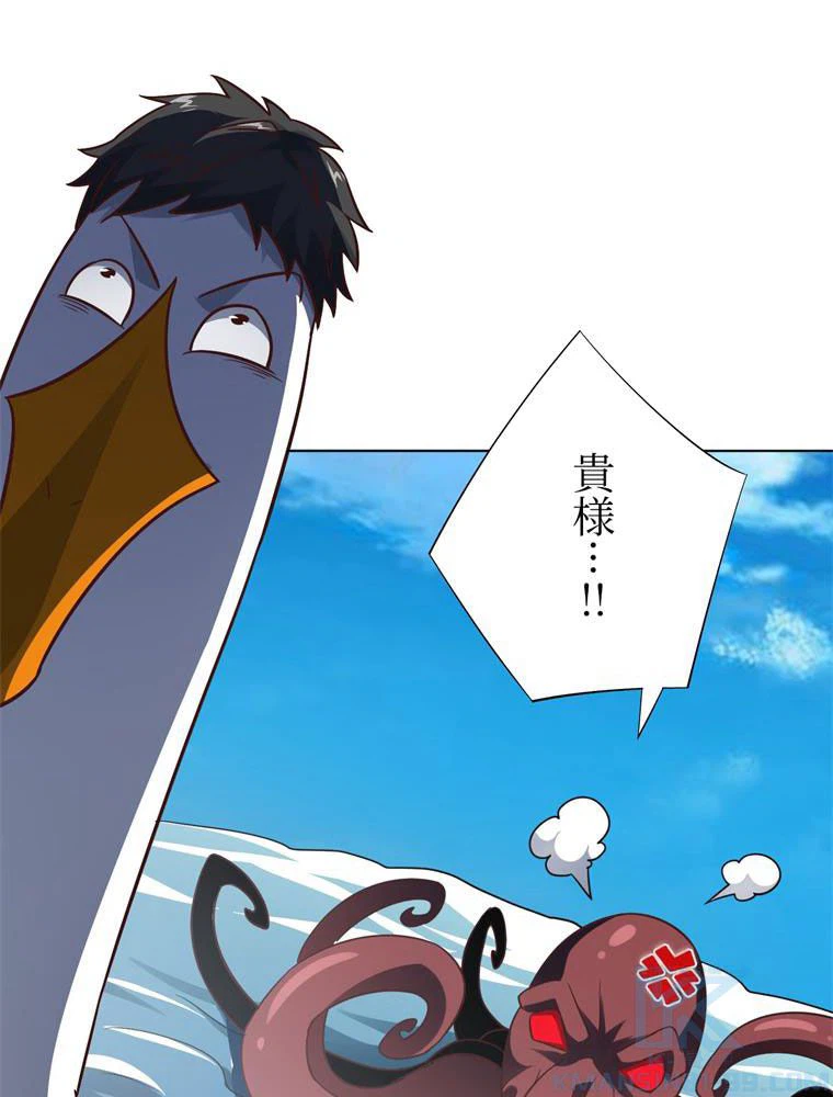 ページ 8 — 第57話