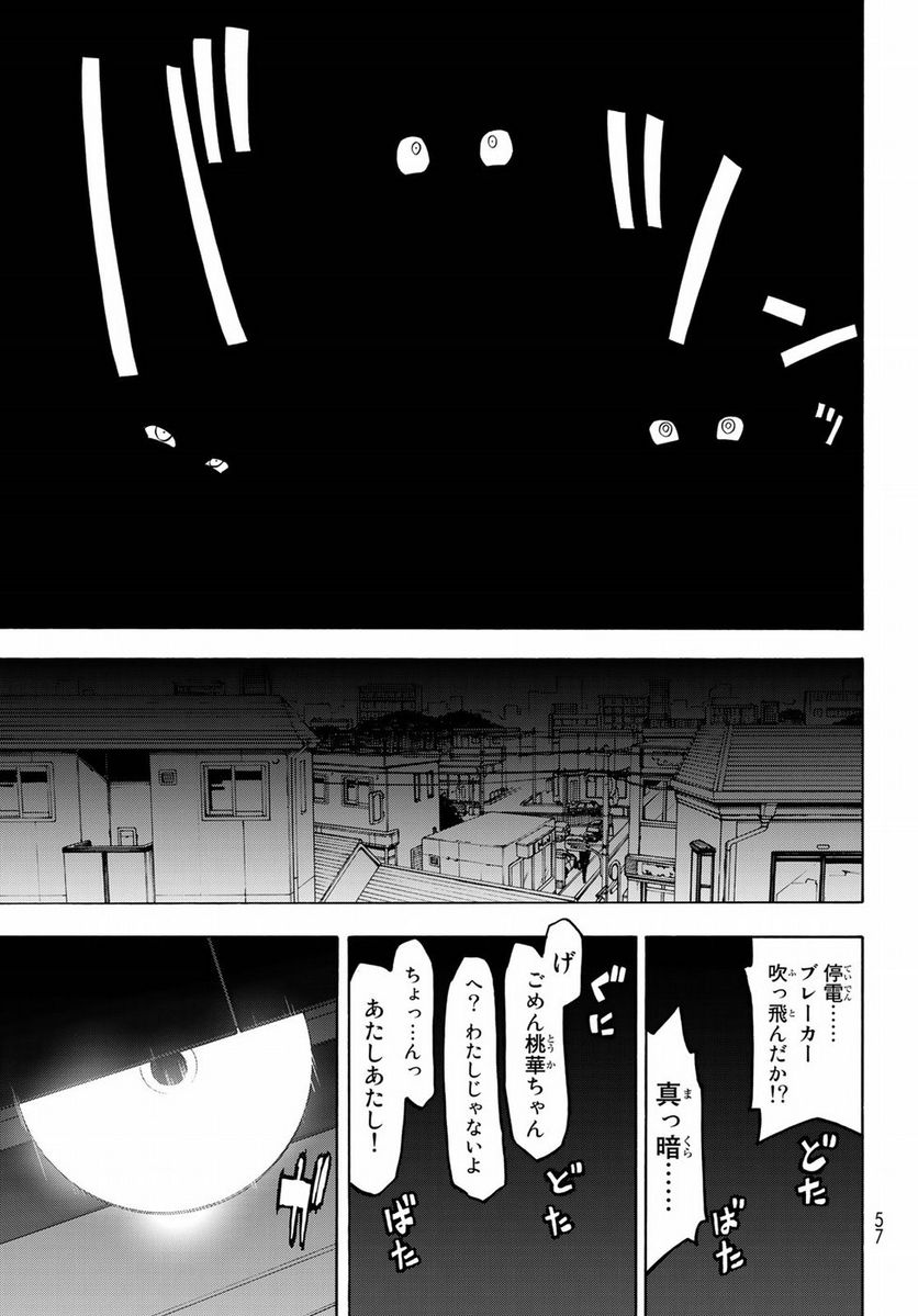 ページ 19 — 第126話