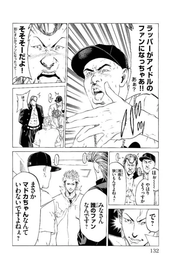 ページ 34 — 第42話