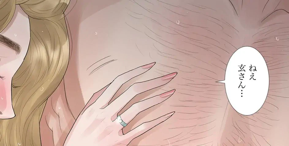 ページ 17 — 第39話