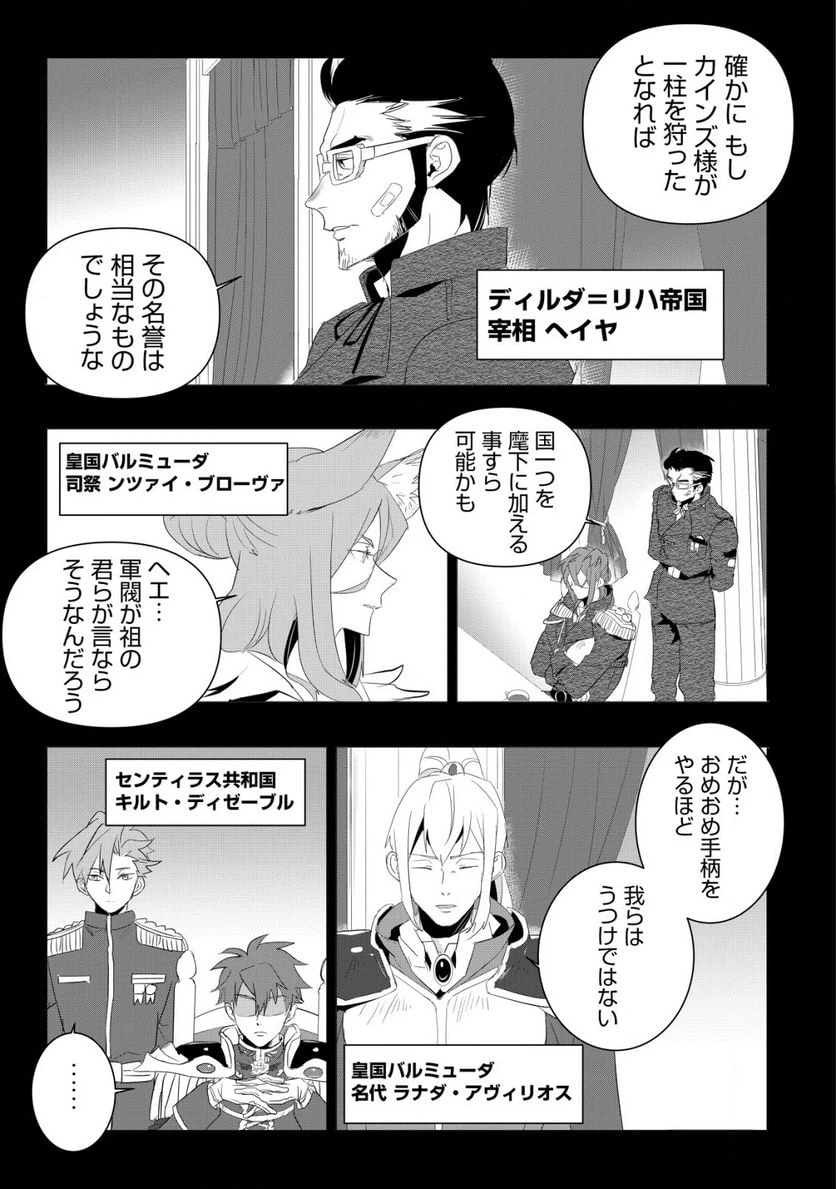 ページ 4 — 第2.2話