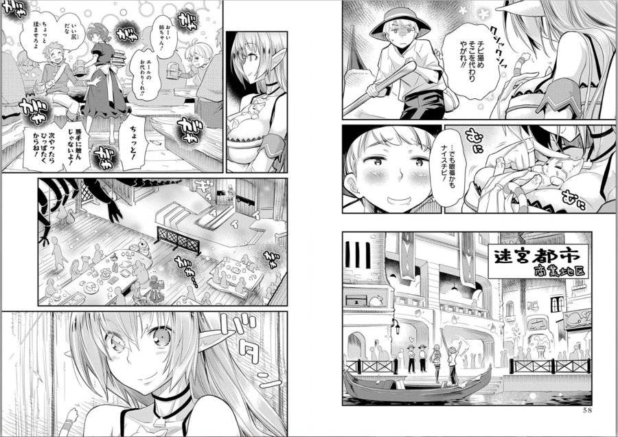 ページ 11 — 第2話