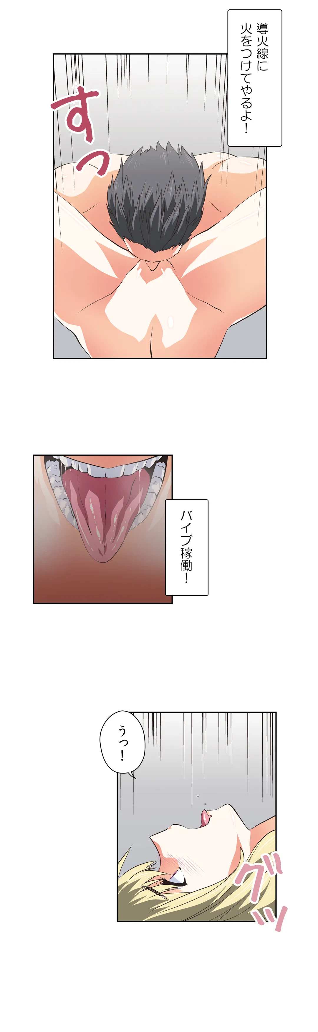ページ 10 — 第32話