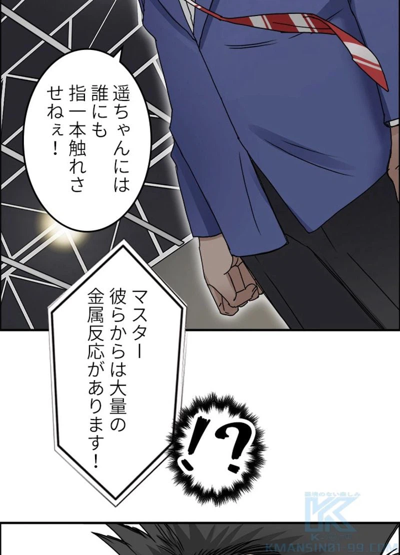 ページ 10 — 第11話