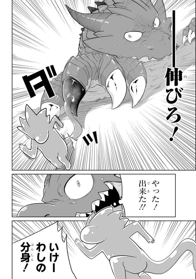 ページ 11 — 第10.1話