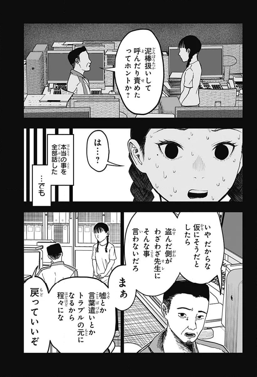 ページ 13 — 第18話