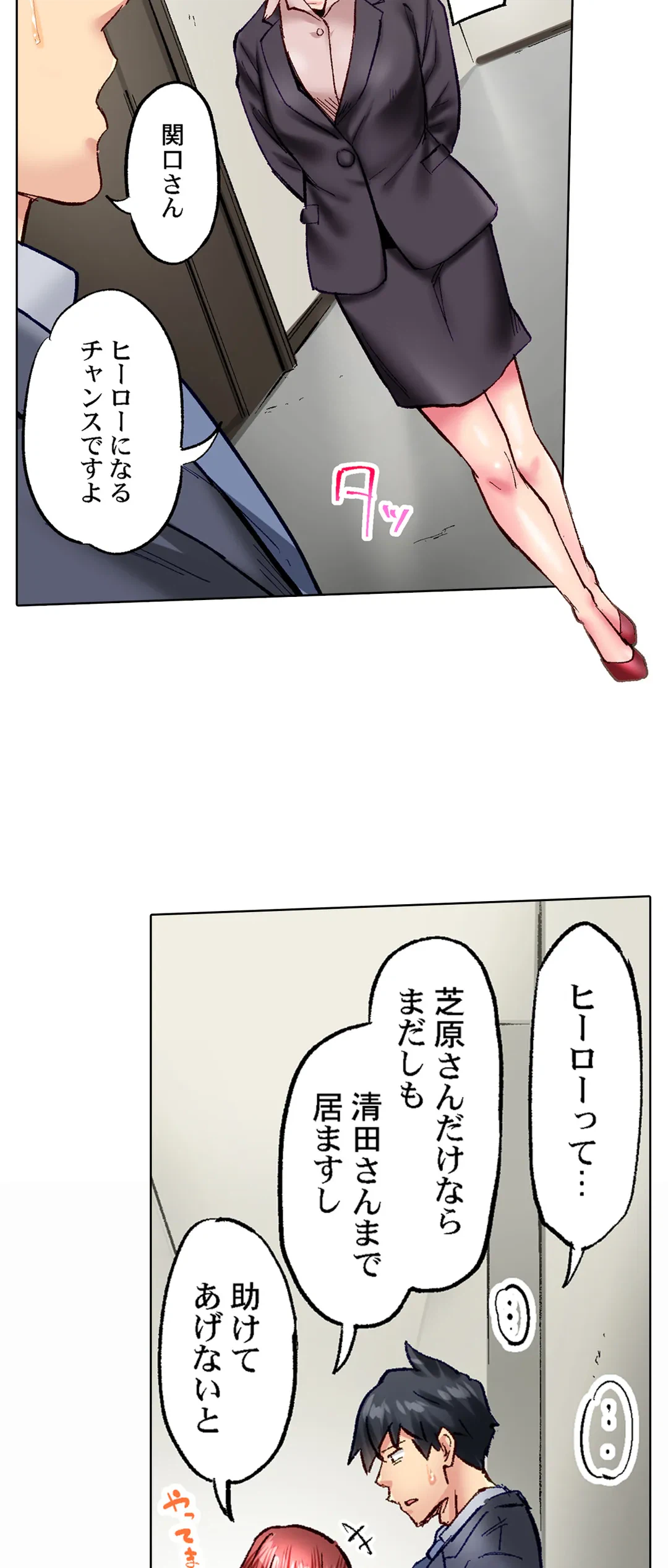 ページ 16 — 第54話