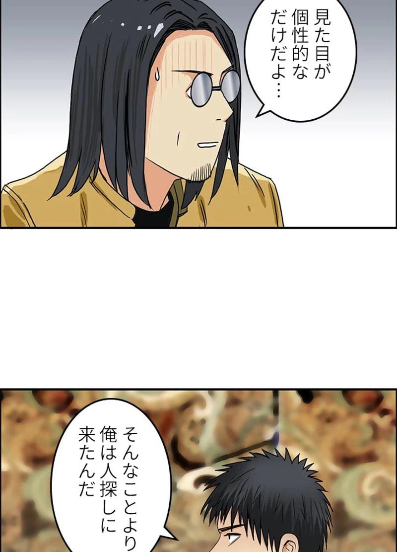 ページ 17 — 第118話