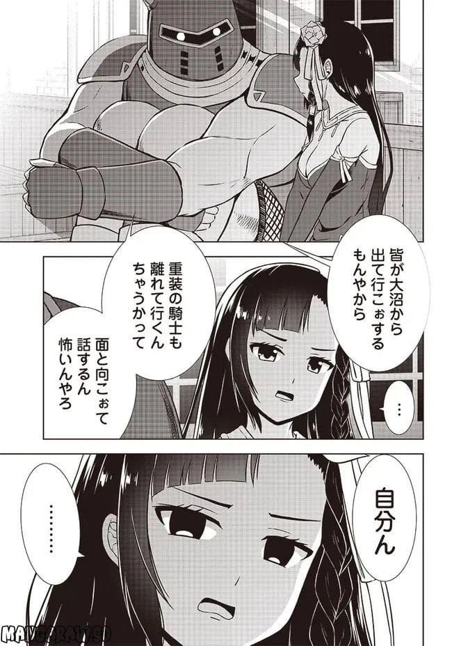 ページ 21 — 第12話