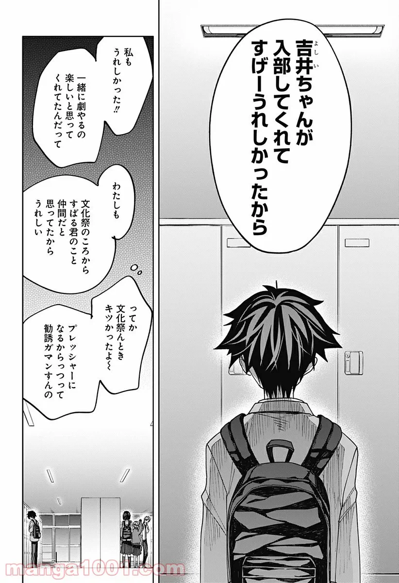 ページ 27 — 第2話