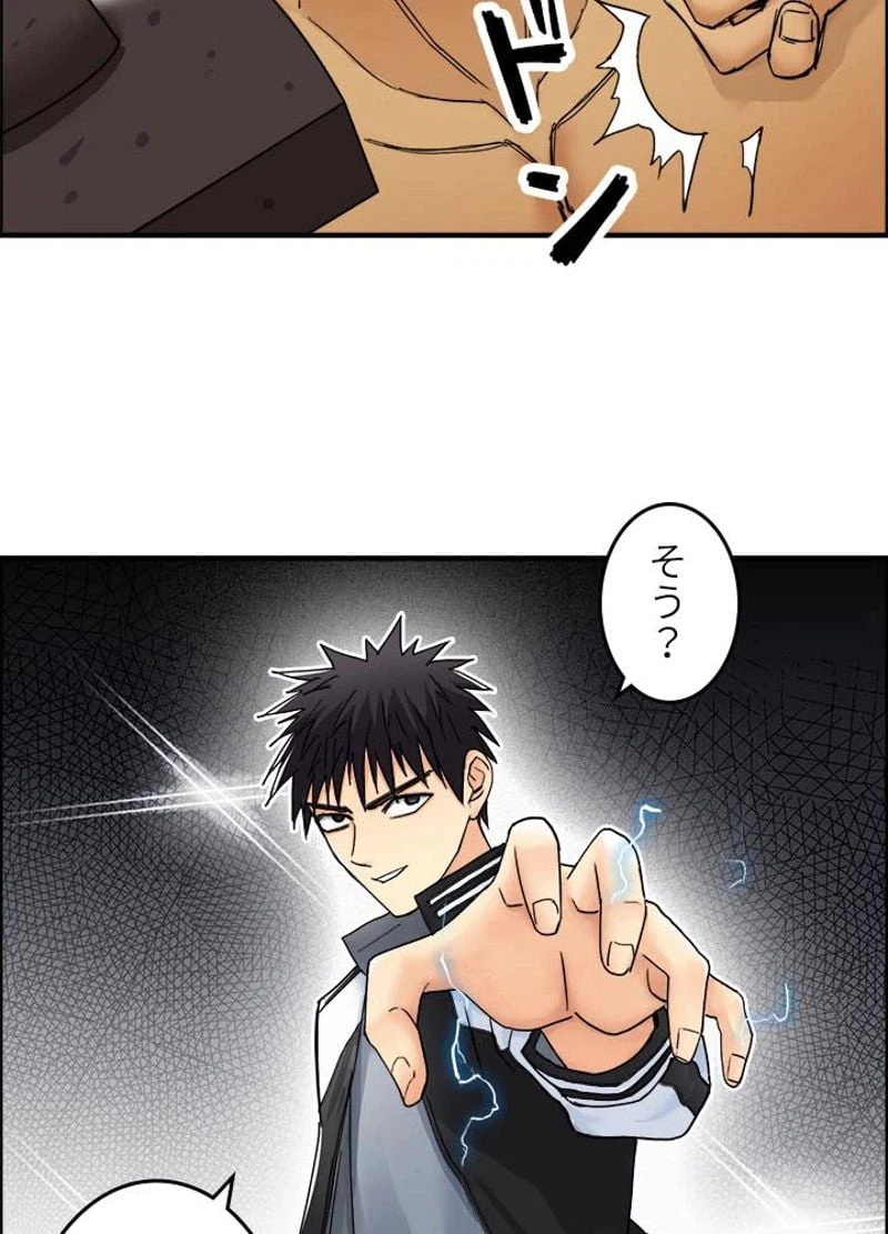 ページ 11 — 第145話