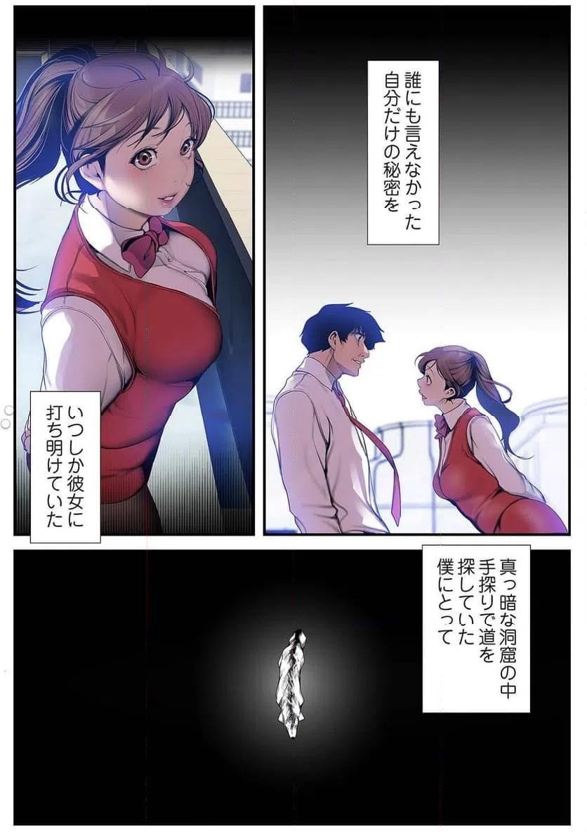 ページ 26 — 第32話
