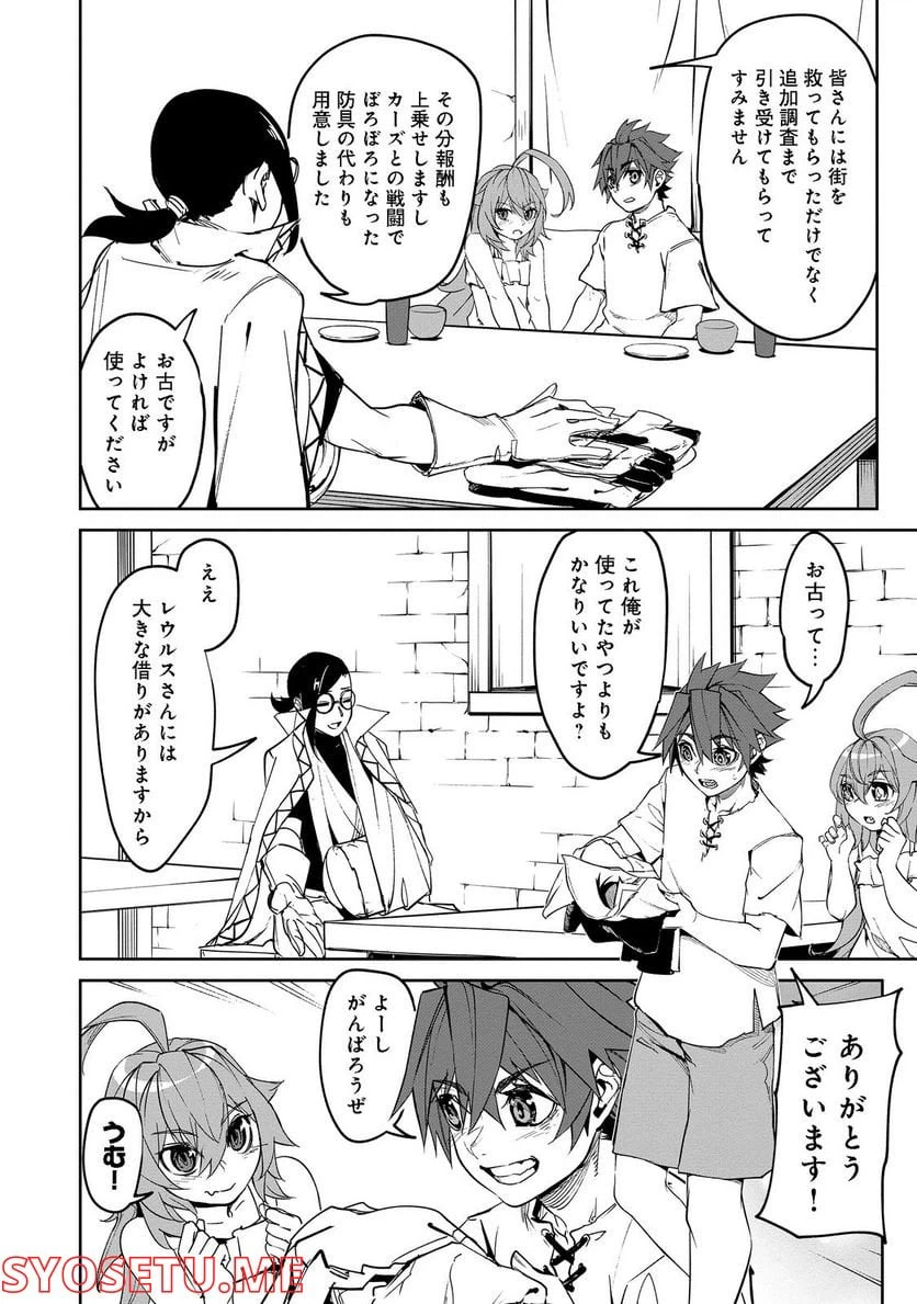 ページ 4 — 第5話