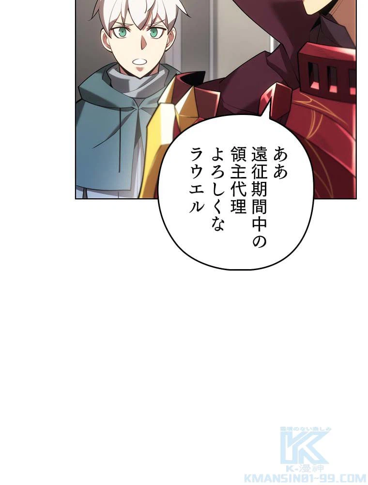 ページ 5 — 第137話