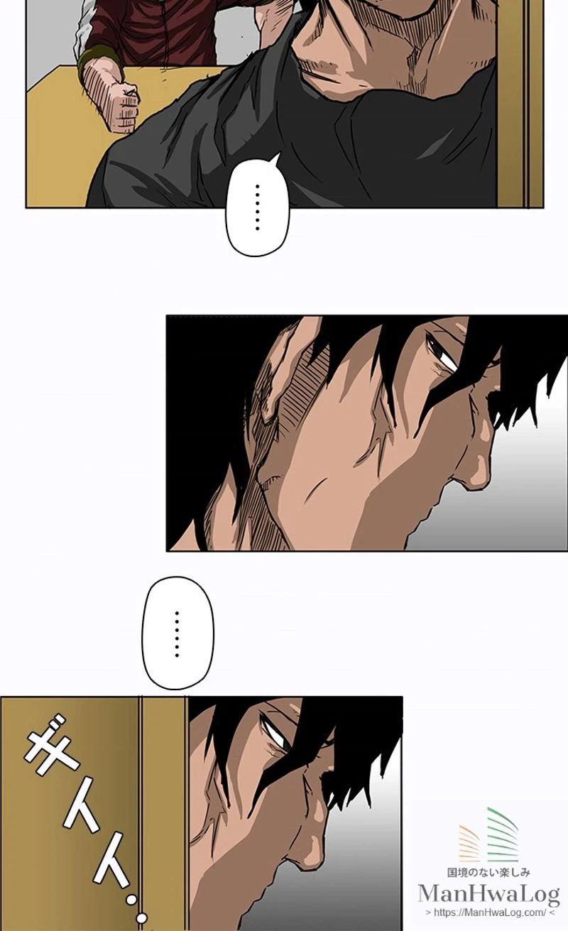 ページ 6 — 第9話