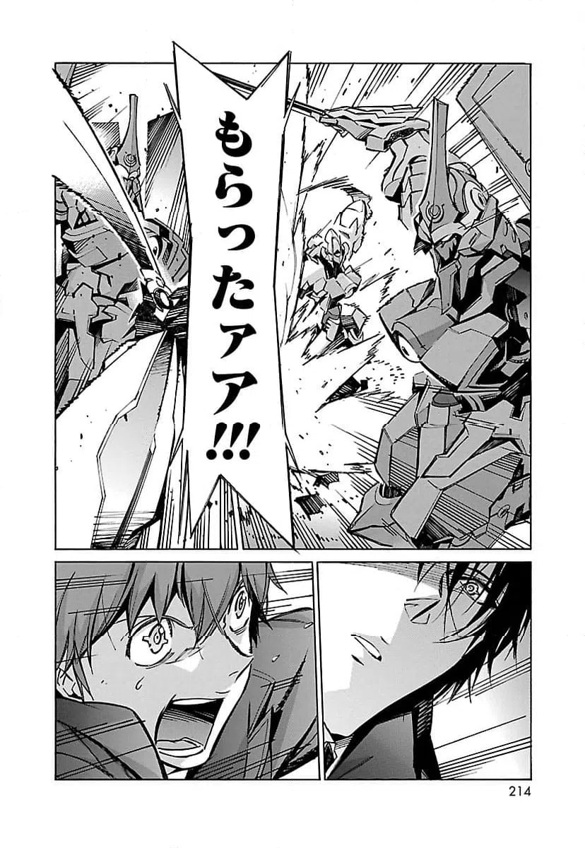 ページ 28 — 第31話