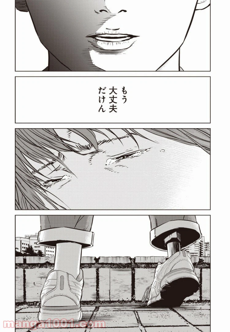 ページ 10 — 第48話