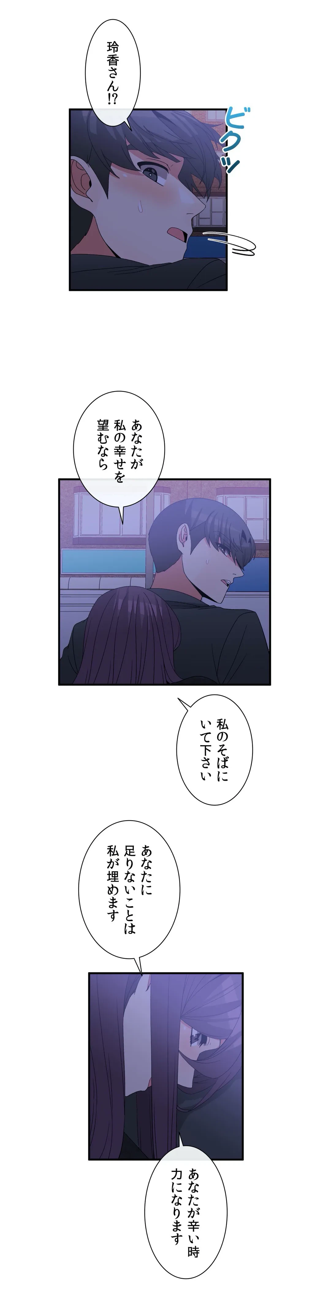 ページ 30 — 第72話