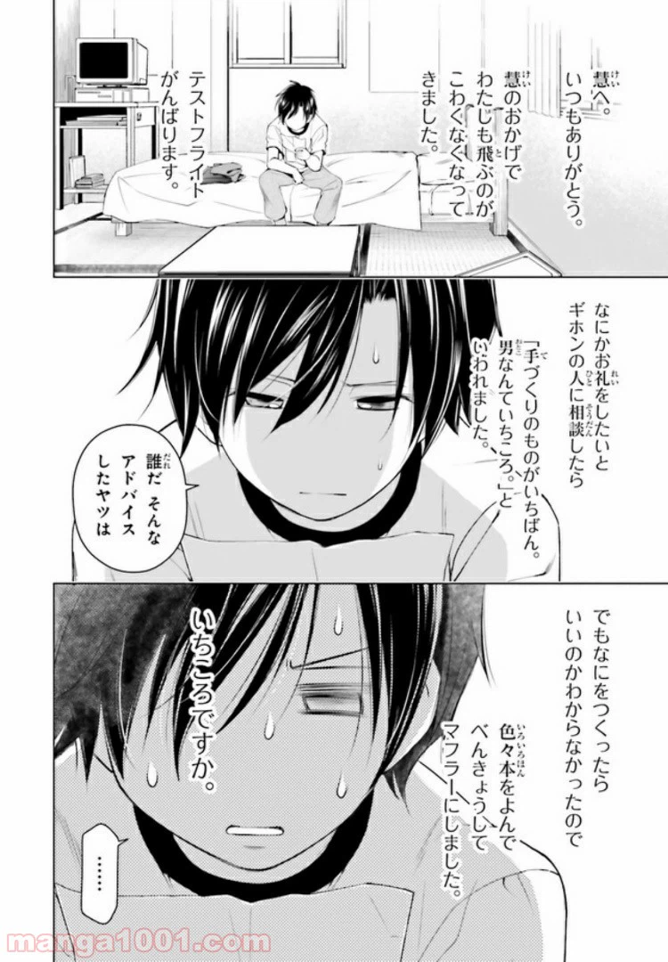 ページ 10 — 第5.2話