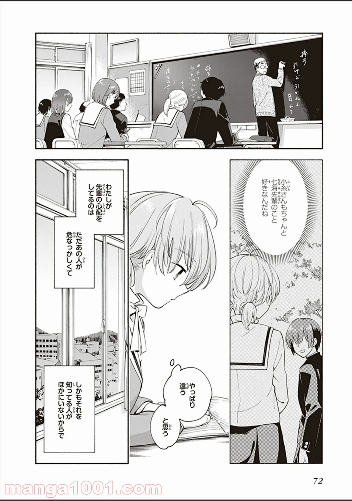 ページ 4 — 第8話