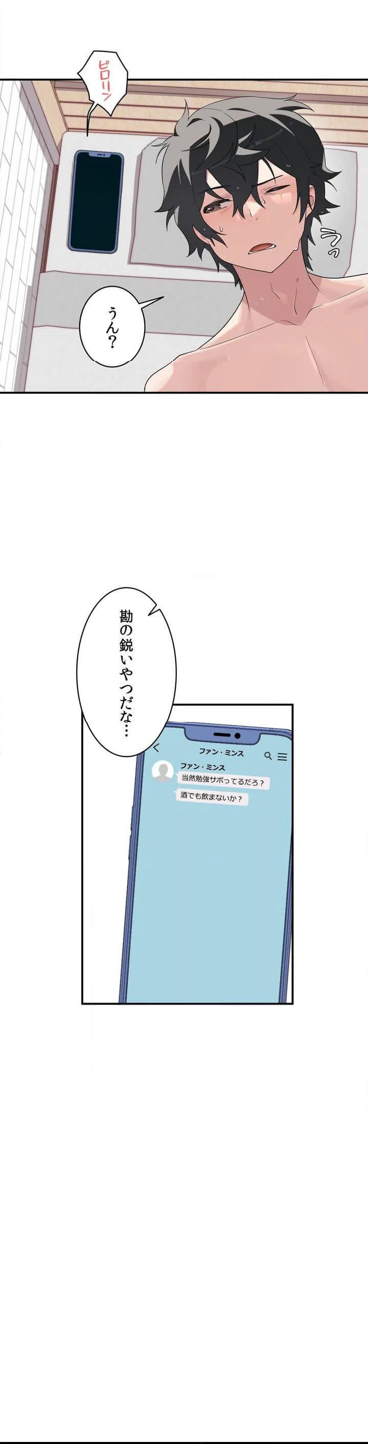 ページ 18 — 第1話