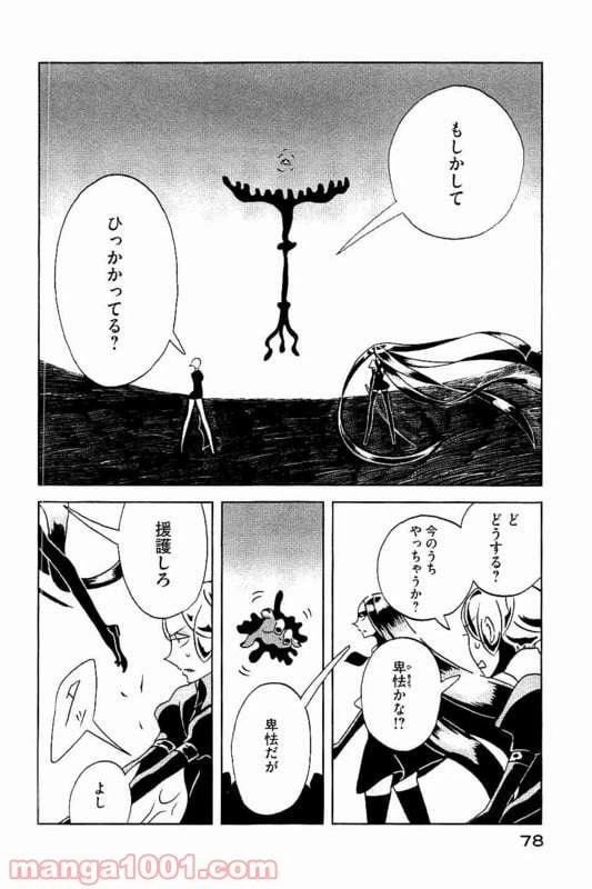 ページ 4 — 第24話