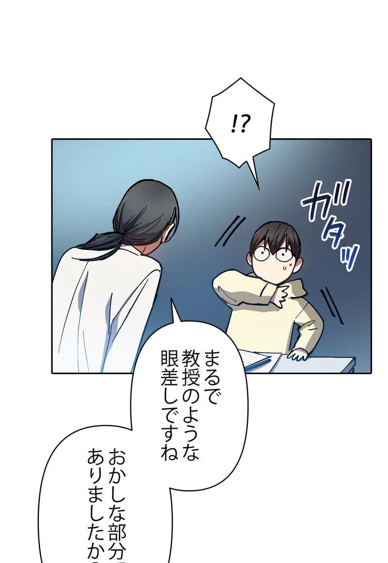 ページ 25 — 第21話