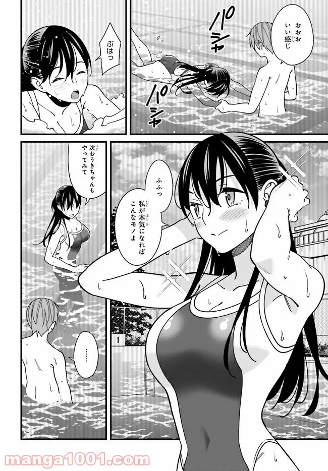 ページ 8 — 第29.1話